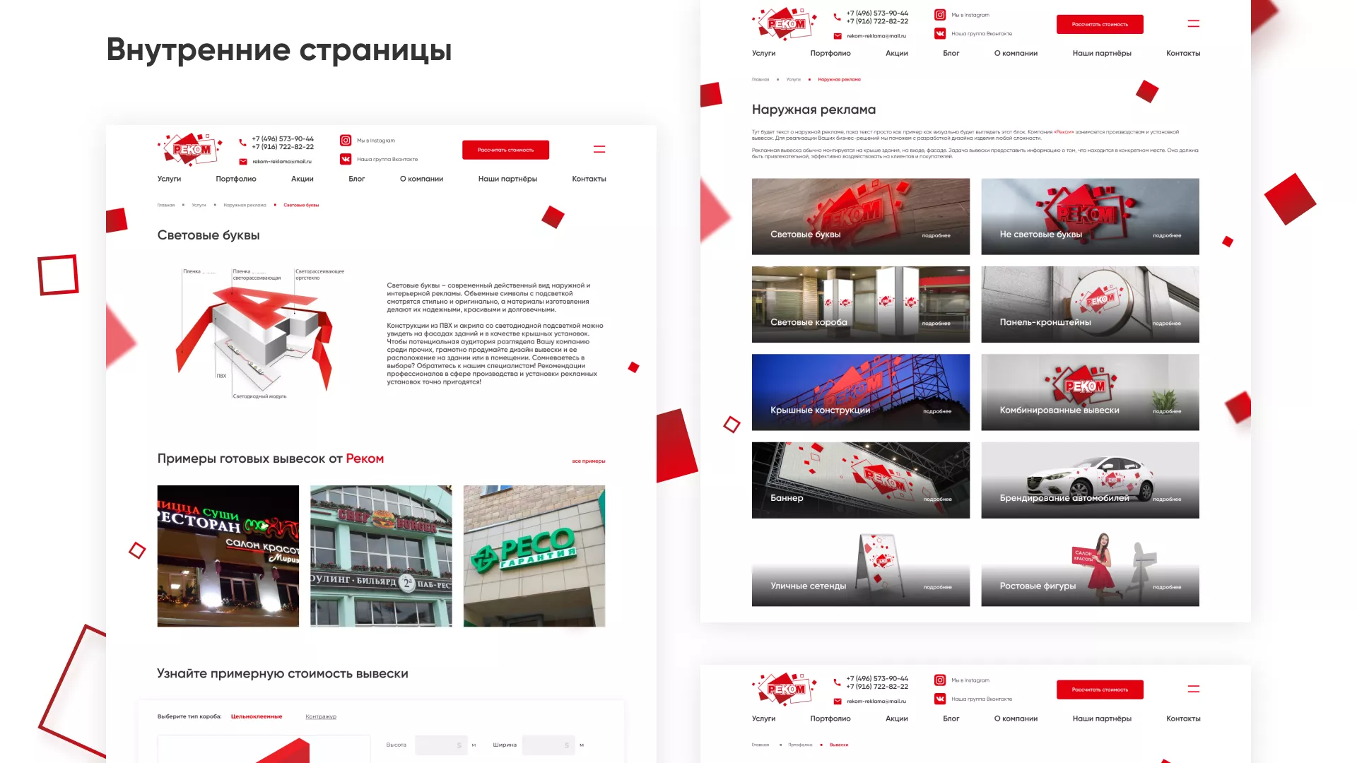 Редизайн сайта в Галиче для рекламно-производственной компании «РЕКОМ»