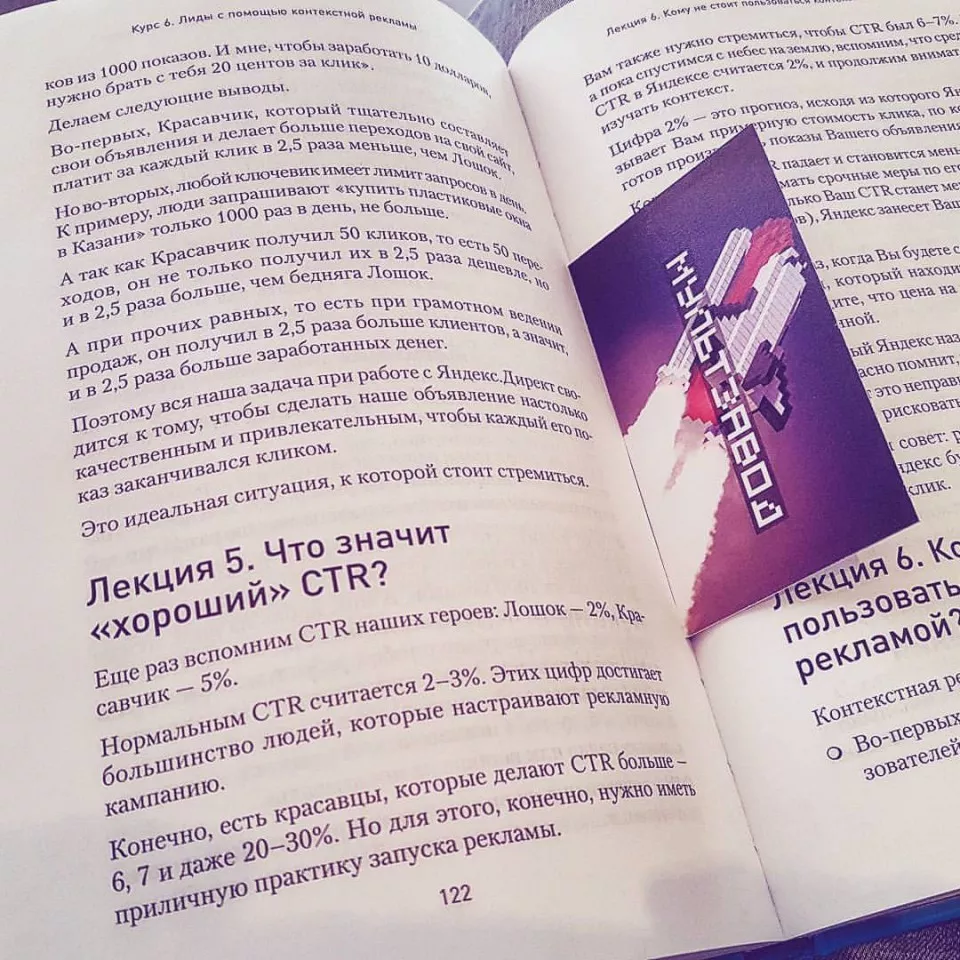 Современные книги в Галиче пишут для детей