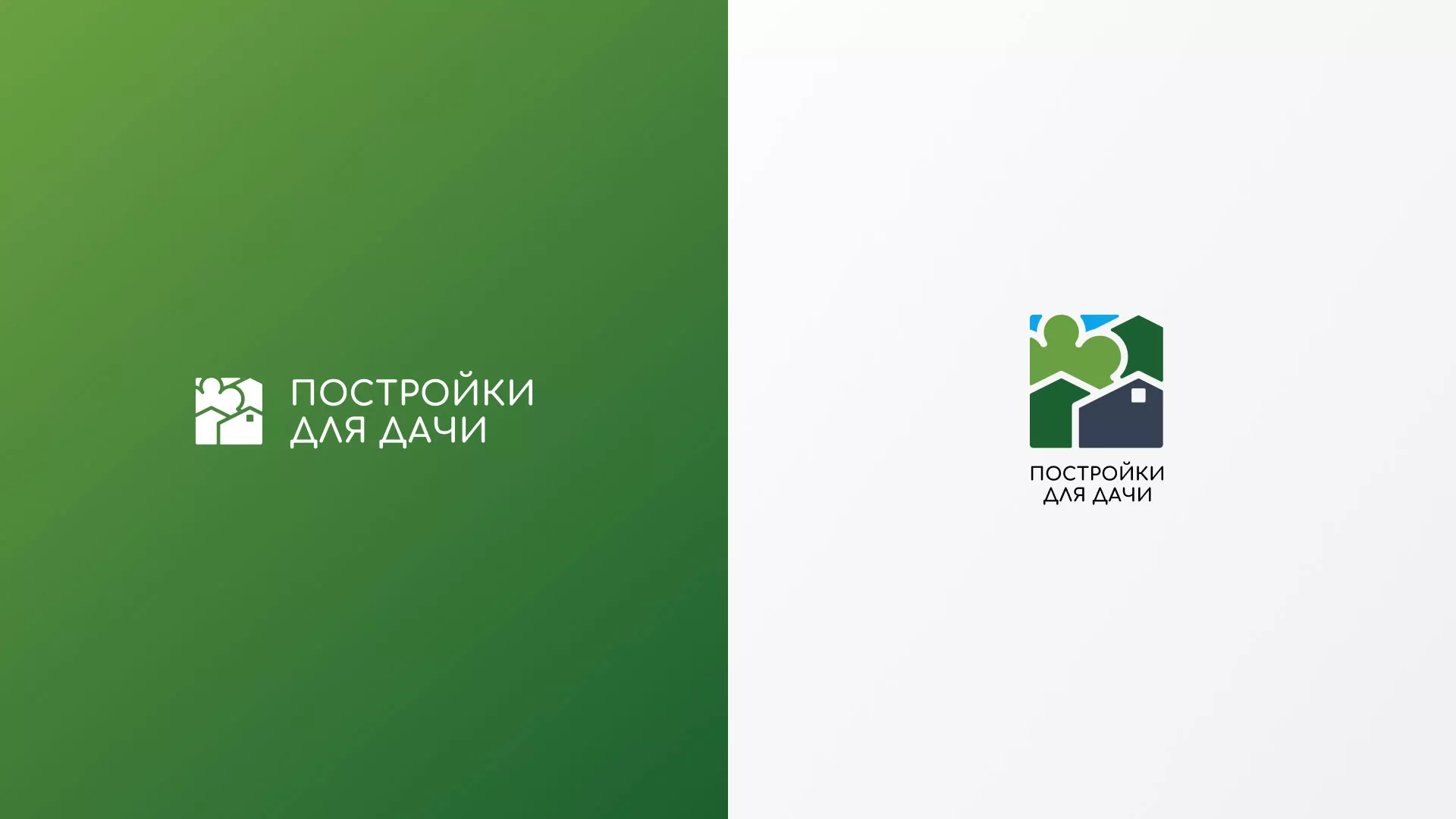 Разработка логотипа в Галиче для компании «Постройки для дачи»