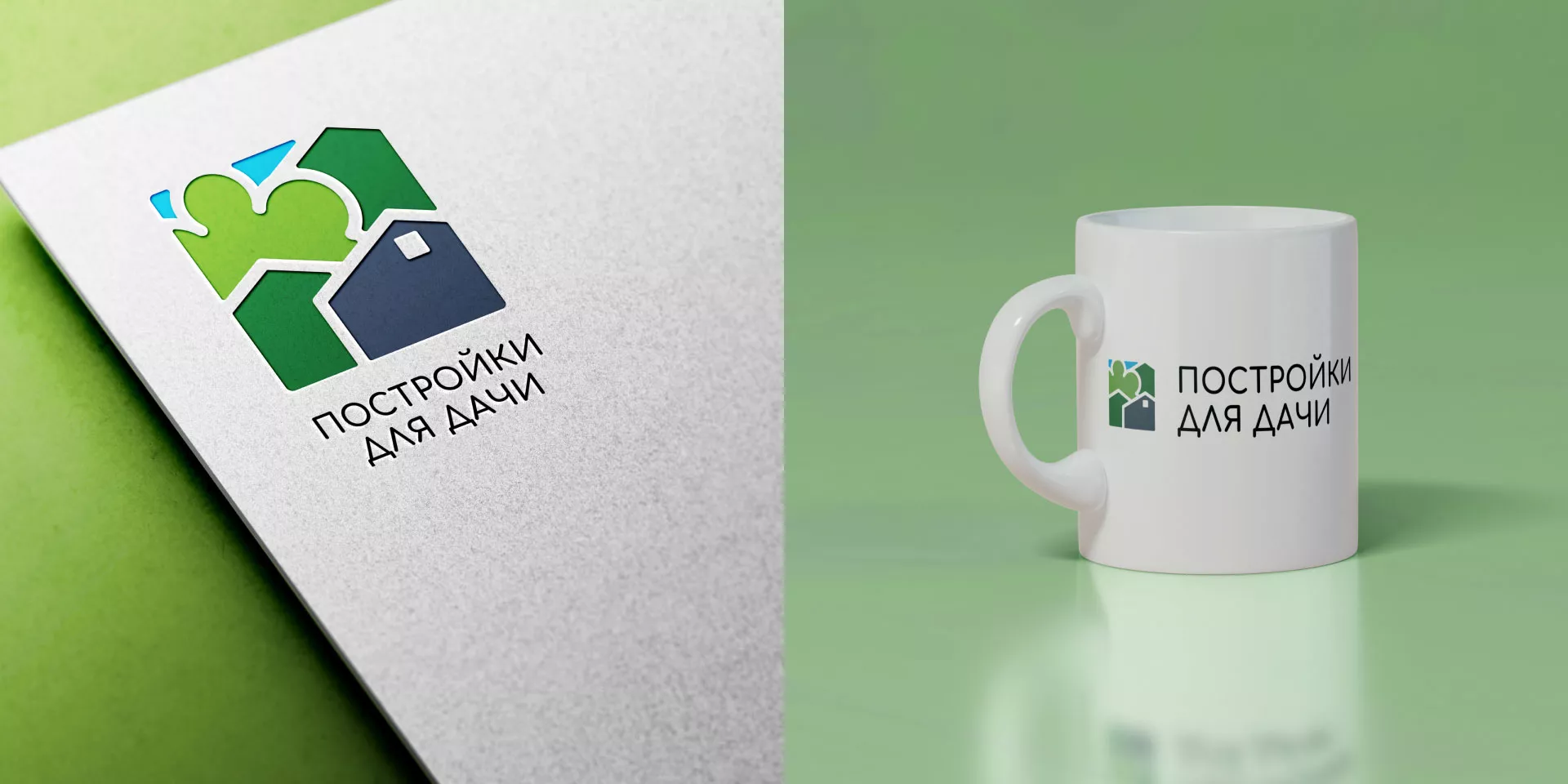 Разработка логотипа в Галиче для компании «Постройки для дачи»