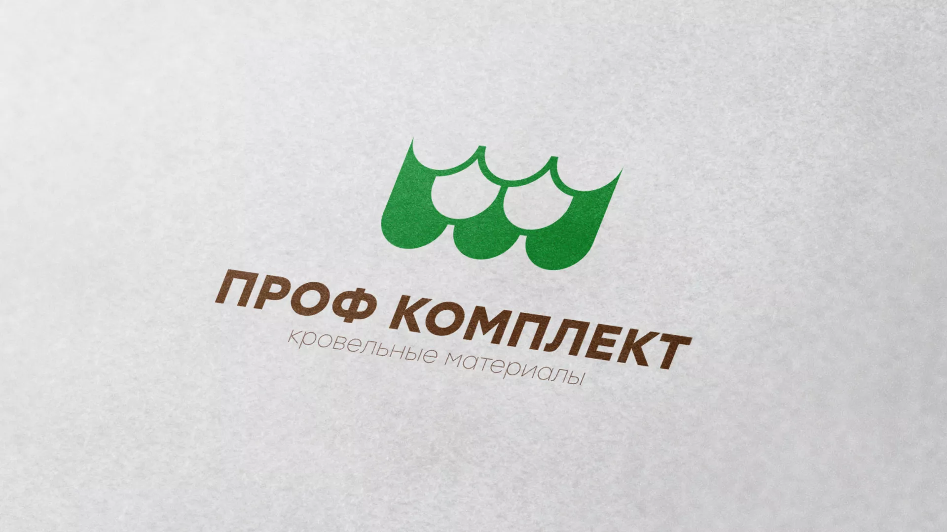 Создание логотипа компании «Проф Комплект» в Галиче