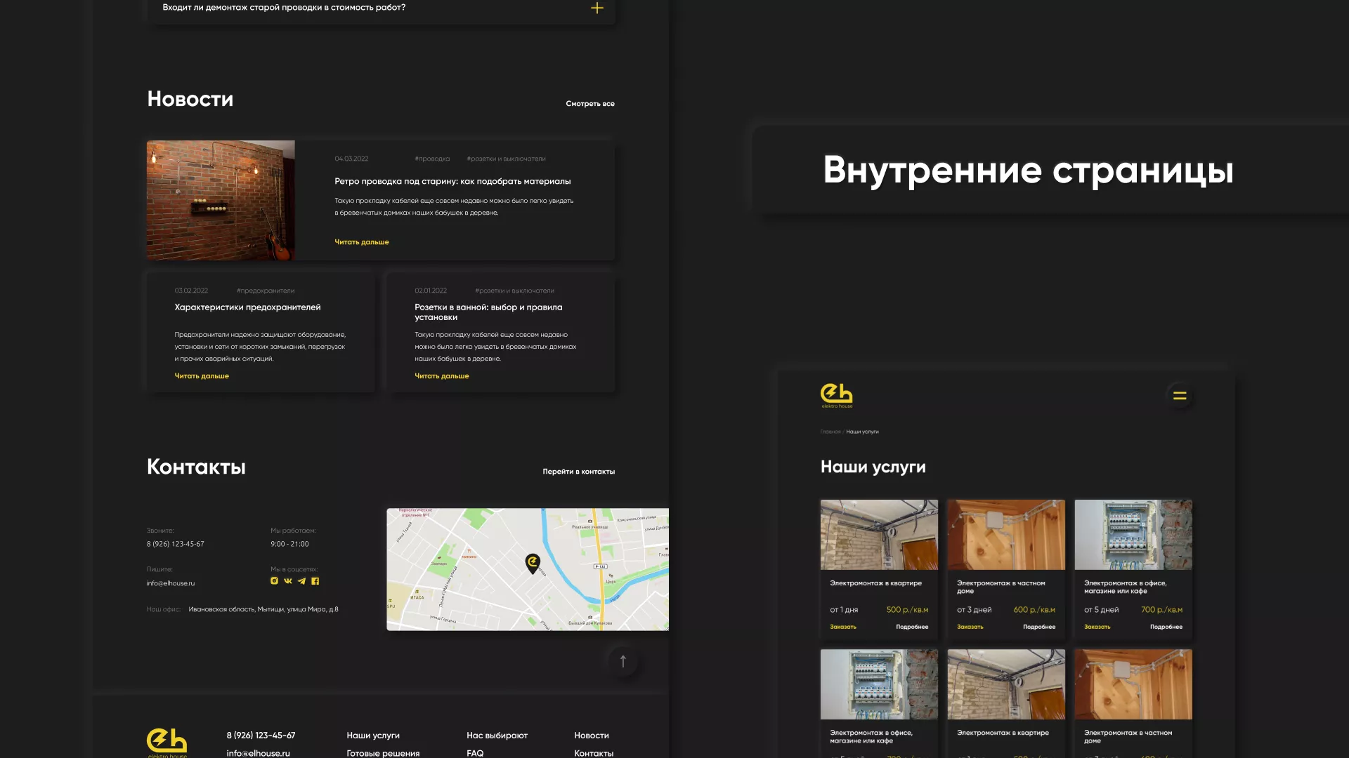 Создание сайта компании «Elektro House» в Галиче