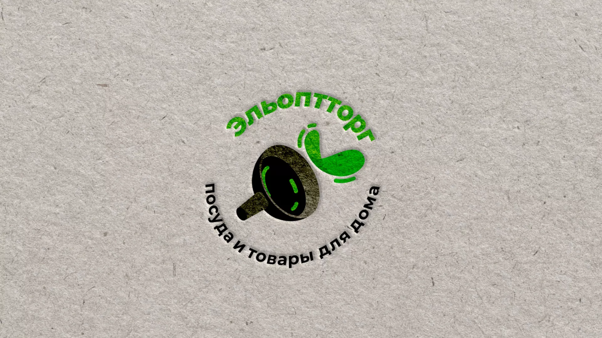 Разработка логотипа для компании по продаже посуды и товаров для дома в Галиче