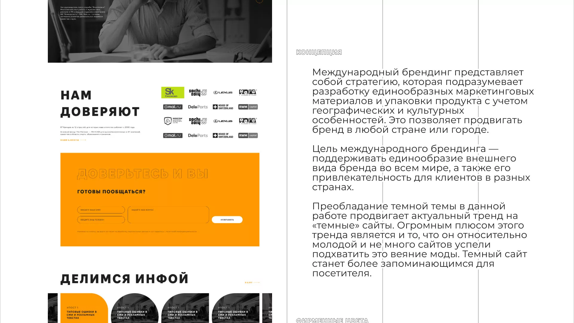 Разработка сайта креативного агентства «The Mellows» в Галиче