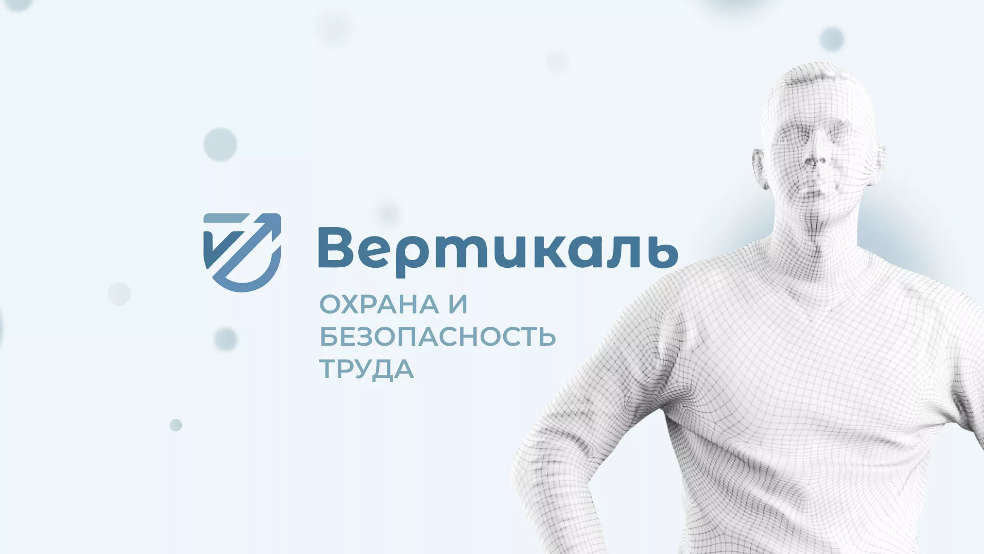 Создание сайта учебного центра «Вертикаль» в Галиче