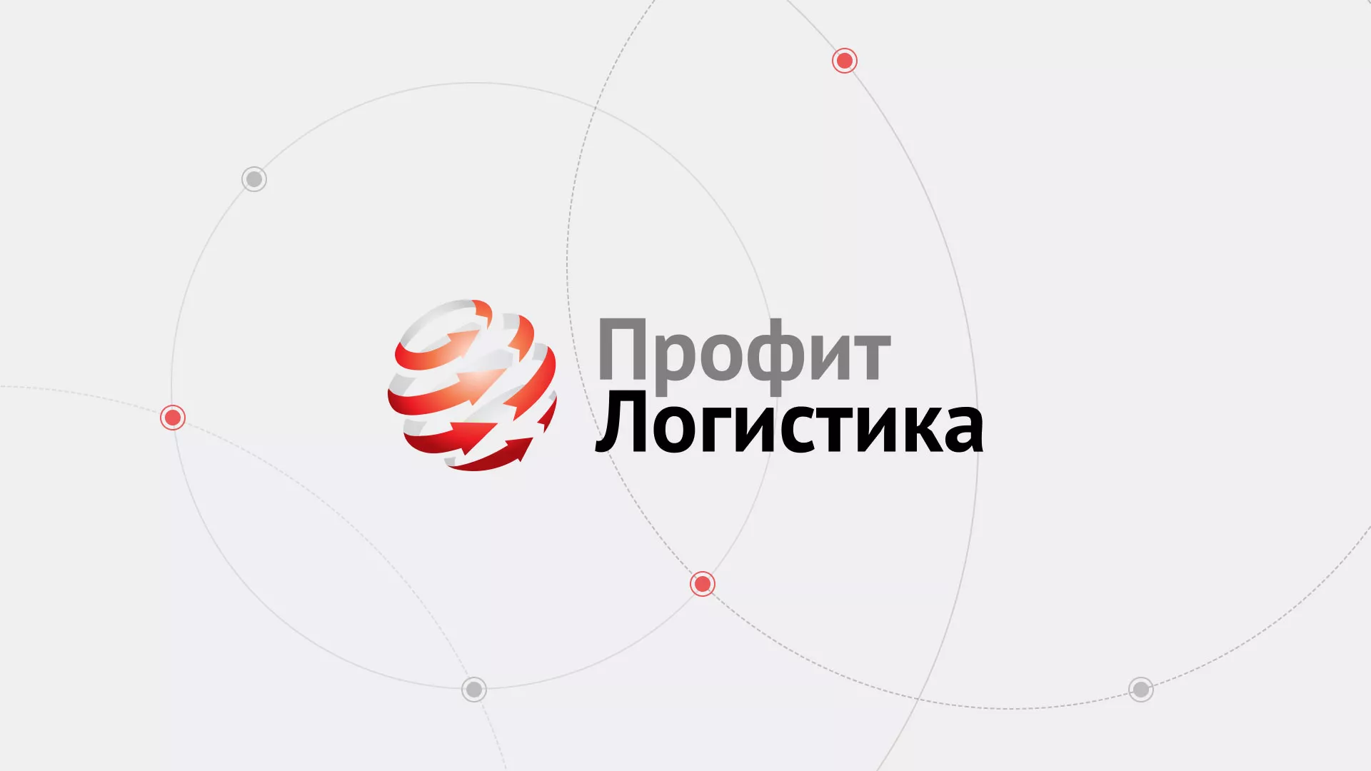 Разработка сайта экспедиционной компании в Галиче