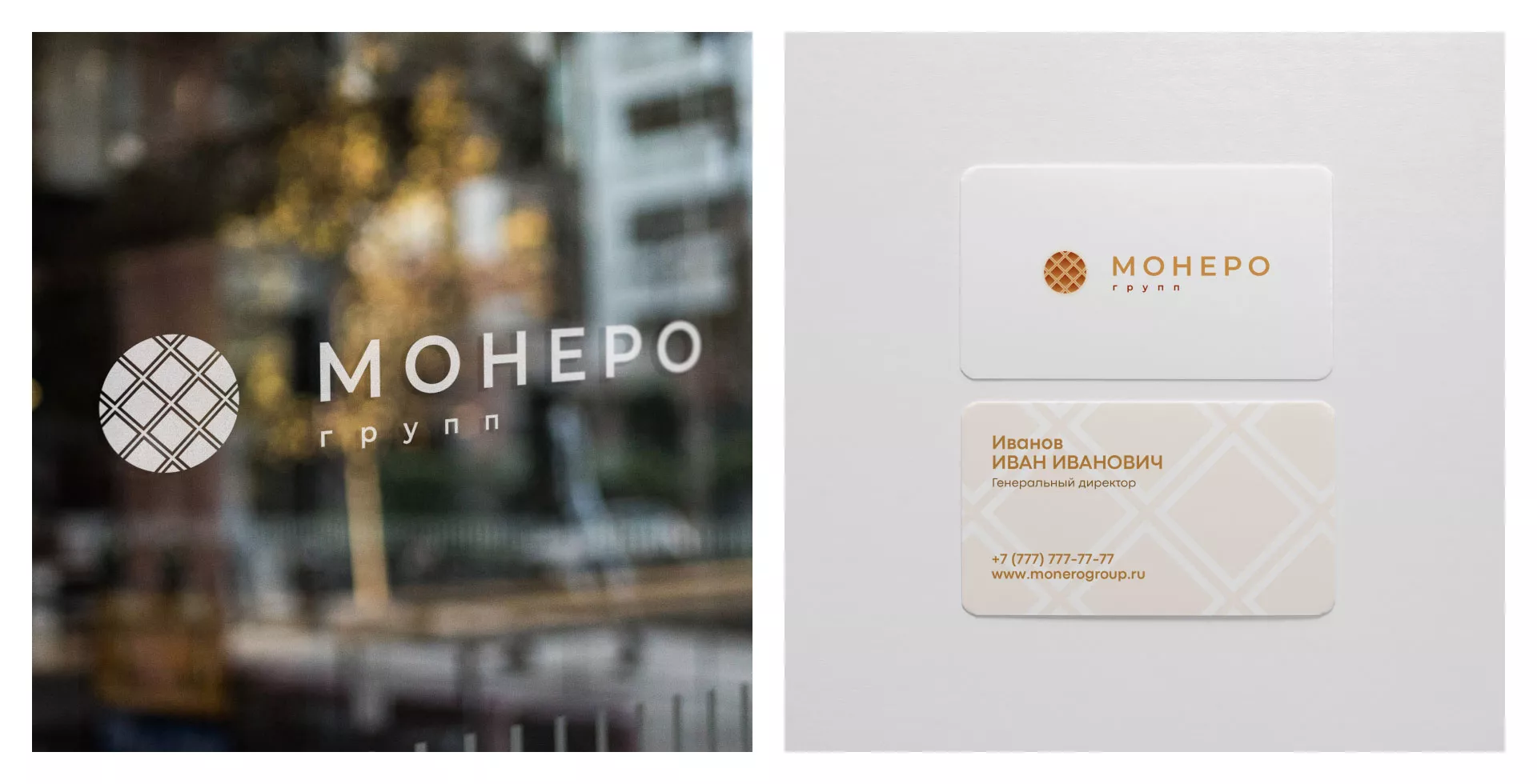 Разработка логотипа компании «Монеро групп» в Галиче