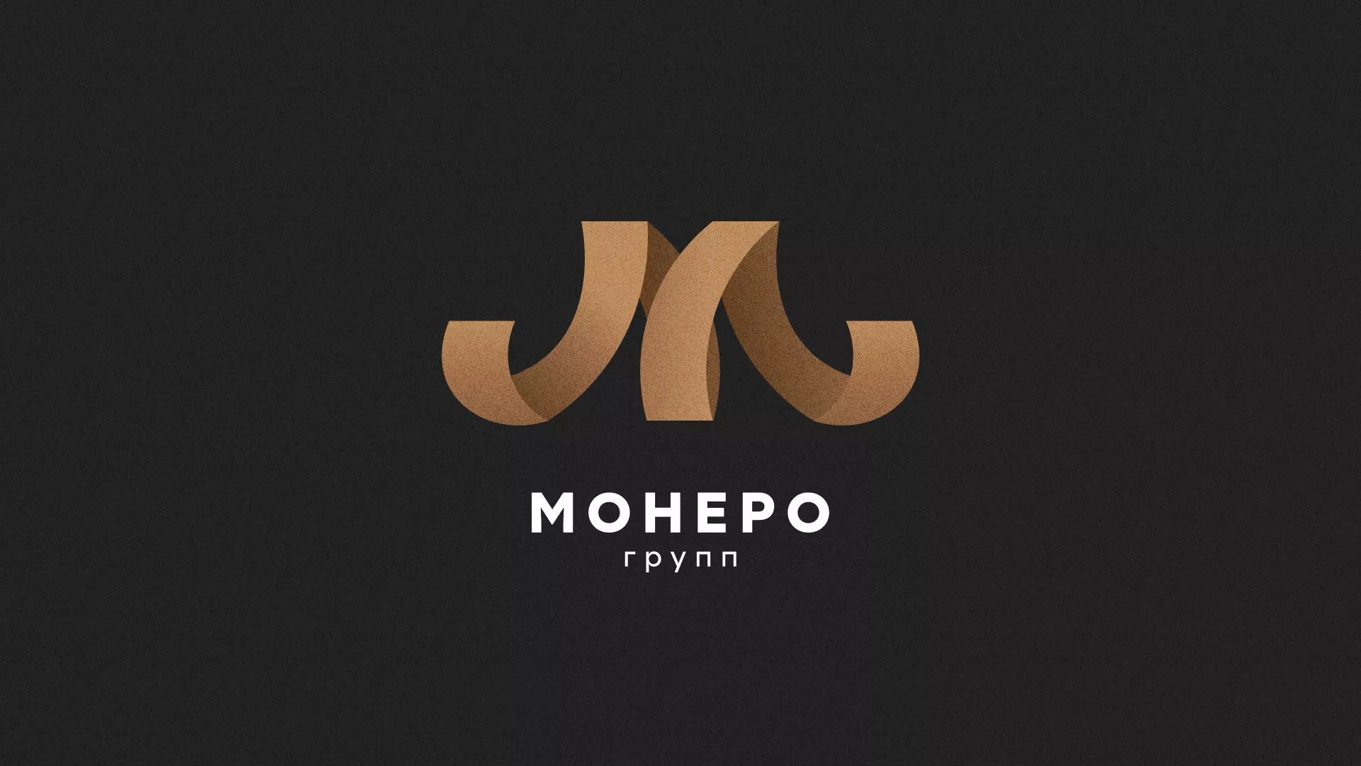 Разработка логотипа для компании «Монеро групп» в Галиче