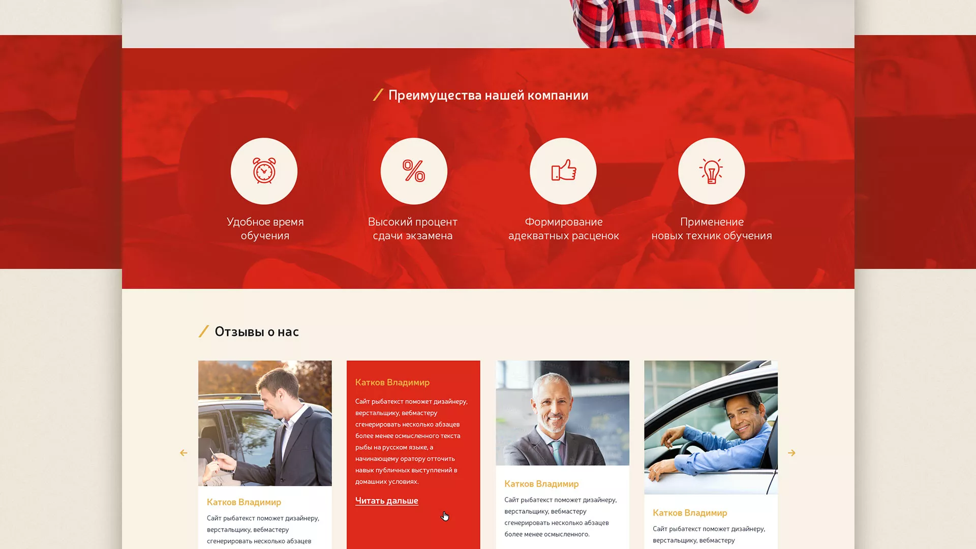 Разработка сайта для автошколы ВОА в Галиче