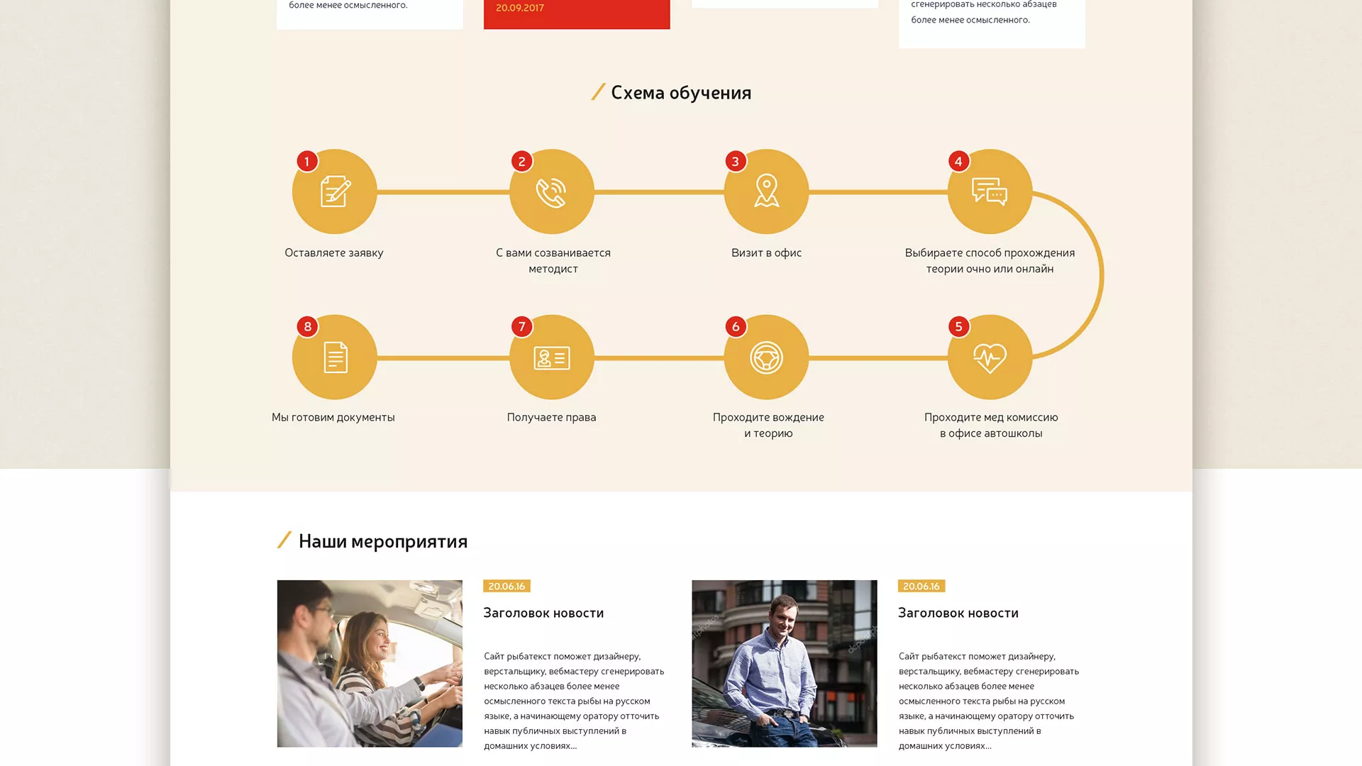 Разработка сайта для автошколы ВОА в Галиче