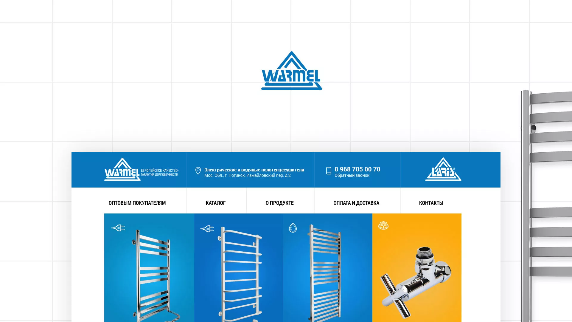 Разработка сайта для компании «WARMEL» по продаже полотенцесушителей в Галиче
