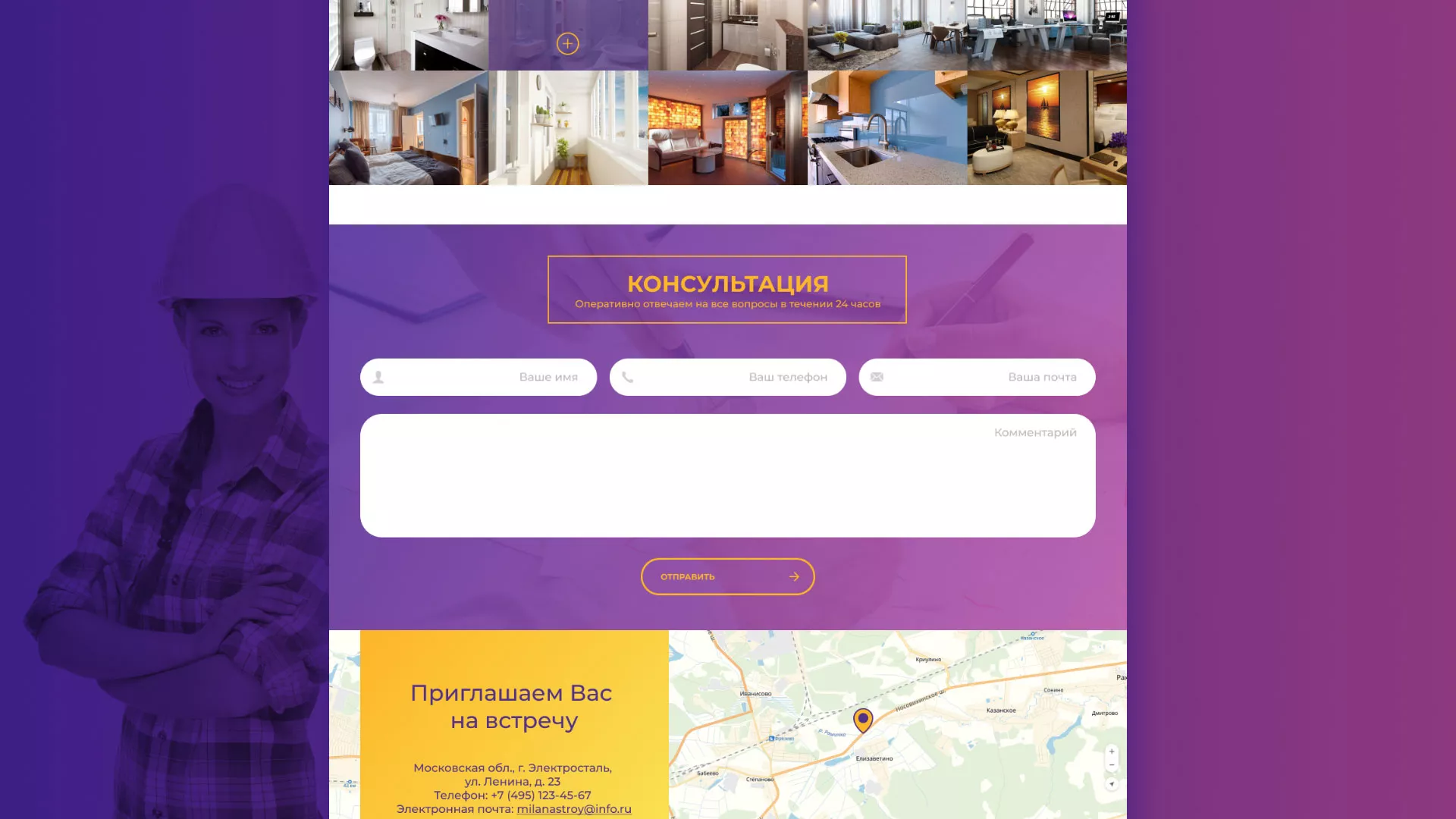 Разработка сайта строительной компании «Милана-Строй» в Галиче