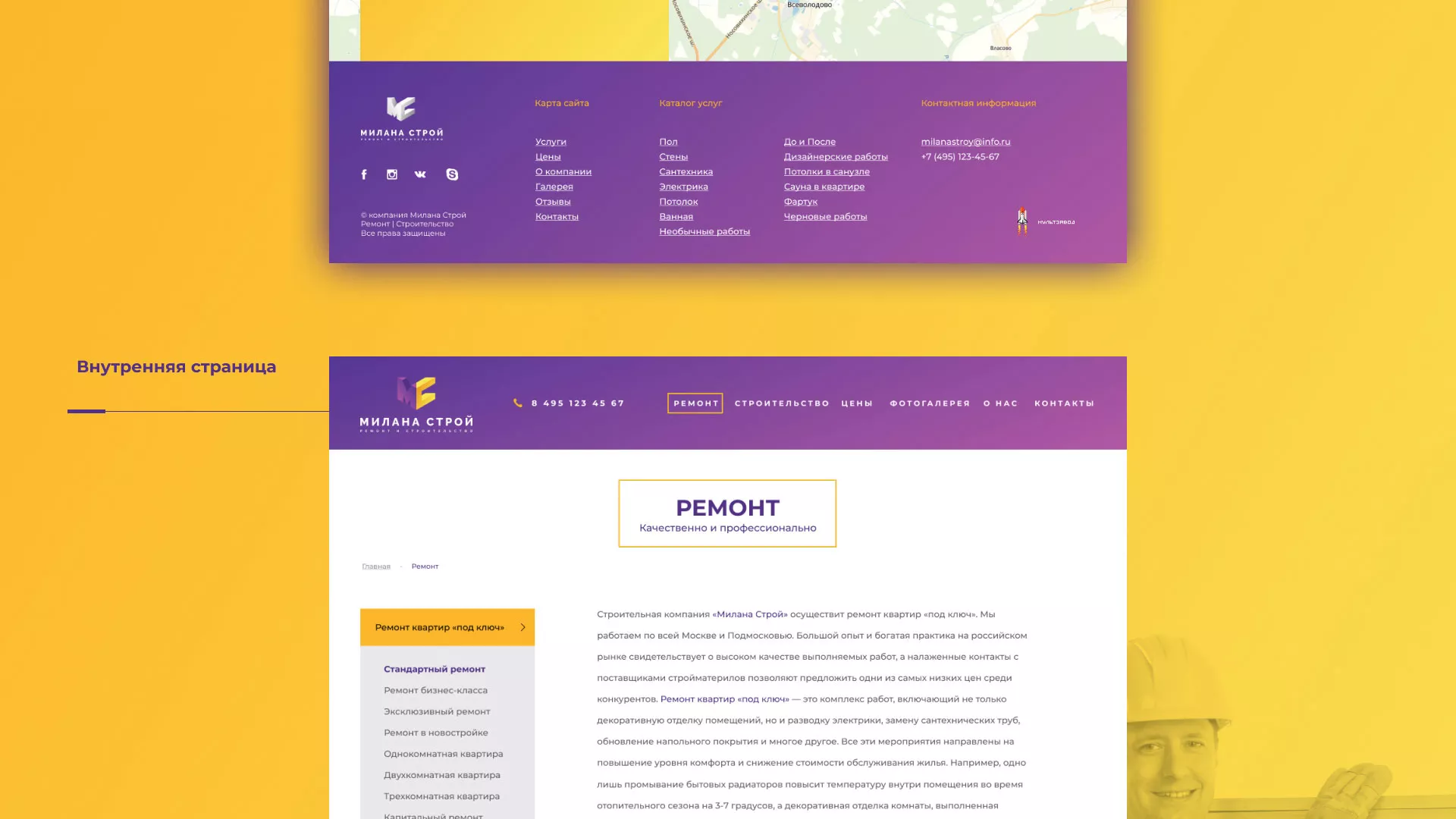 Разработка сайта строительной компании «Милана-Строй» в Галиче