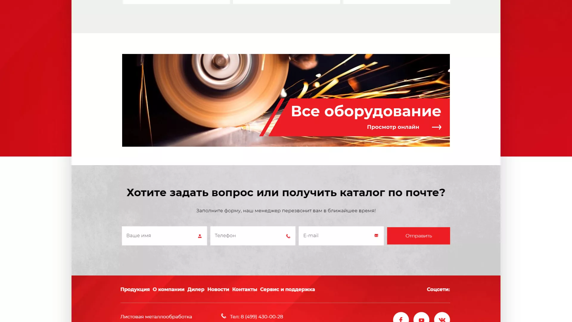 Создание сайта компании «HOLZMANN Maschinen GmbH» в Галиче
