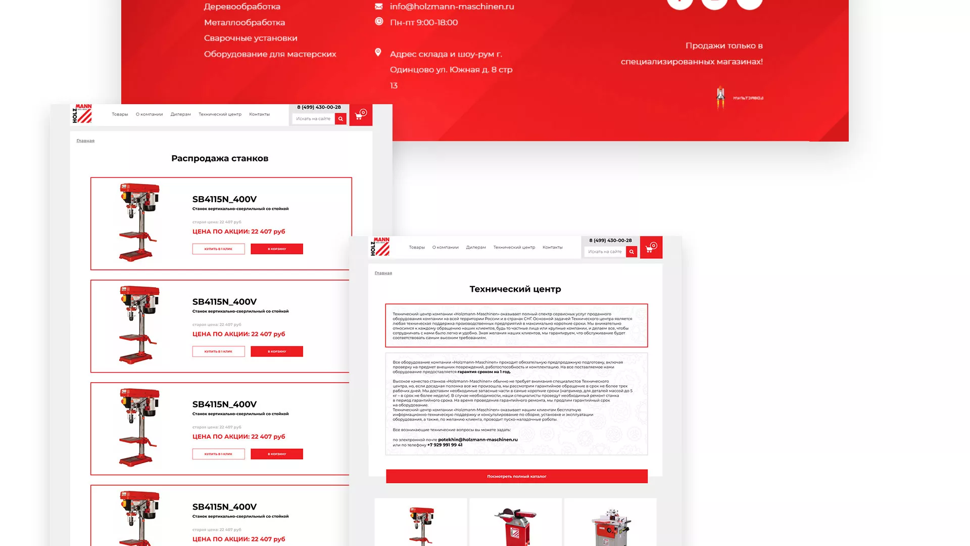 Создание сайта компании «HOLZMANN Maschinen GmbH» в Галиче