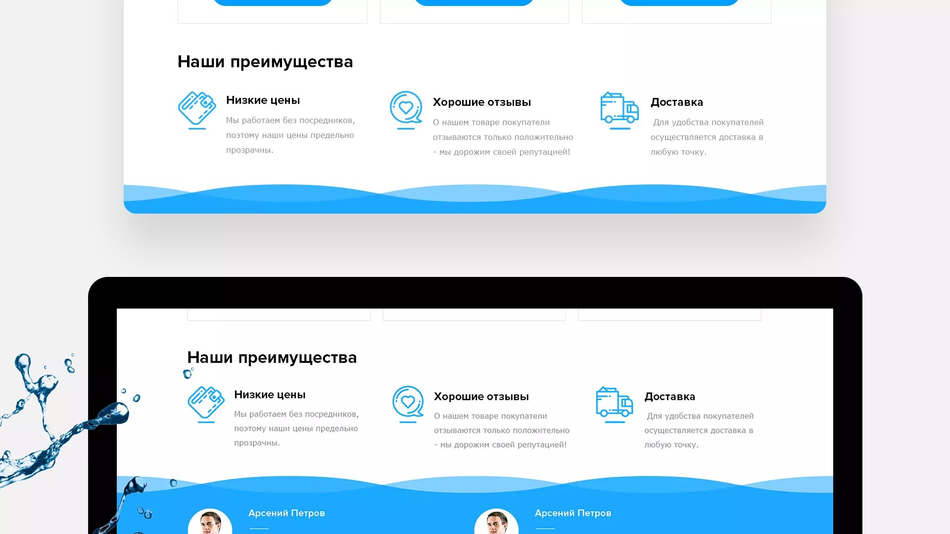 Создание интернет-магазина «Водолей» по продаже фильтров очистных сооружений в Галиче