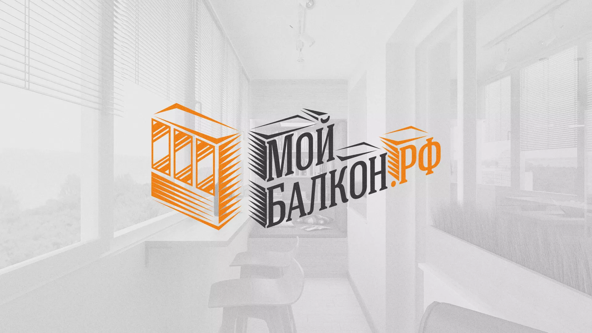 Разработка сайта для компании «Мой балкон» в Галиче