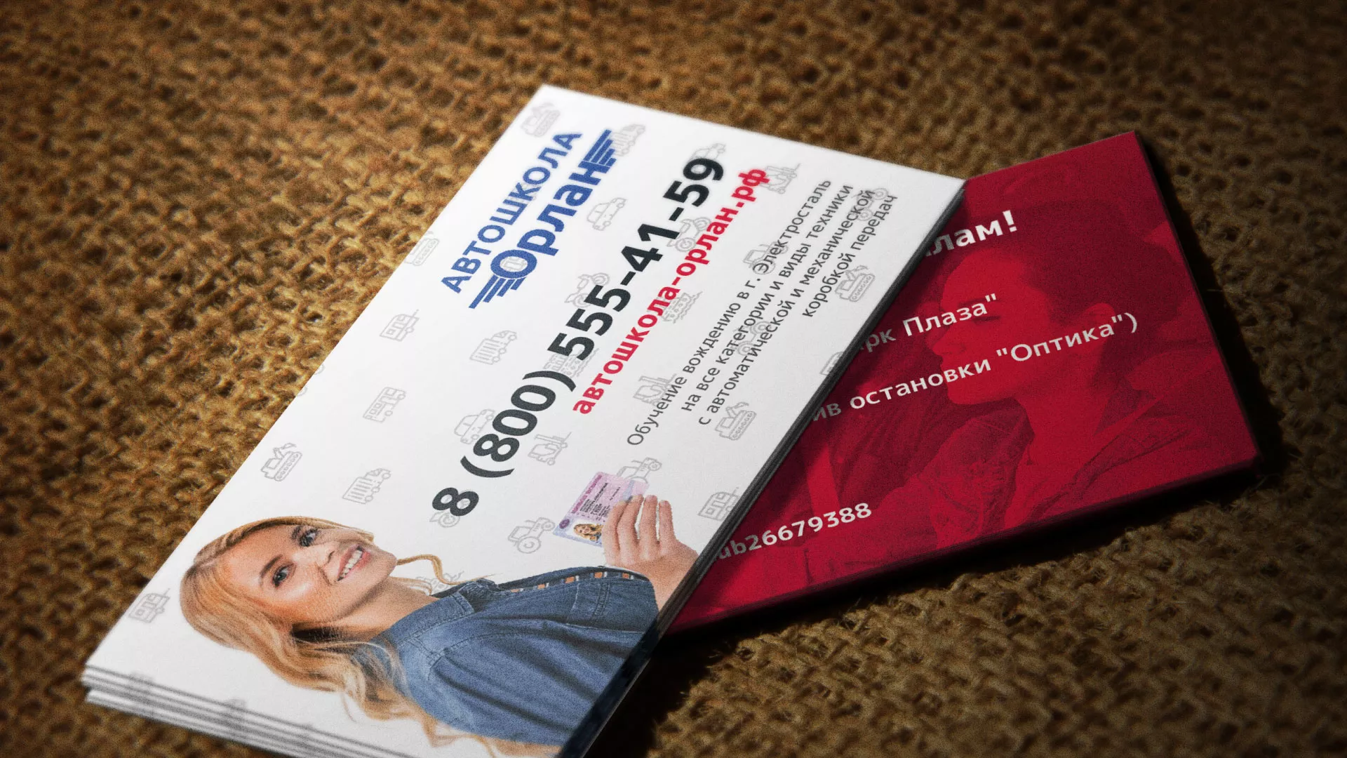 Разработка рекламных визиток автошколы «Орлан» в Галиче