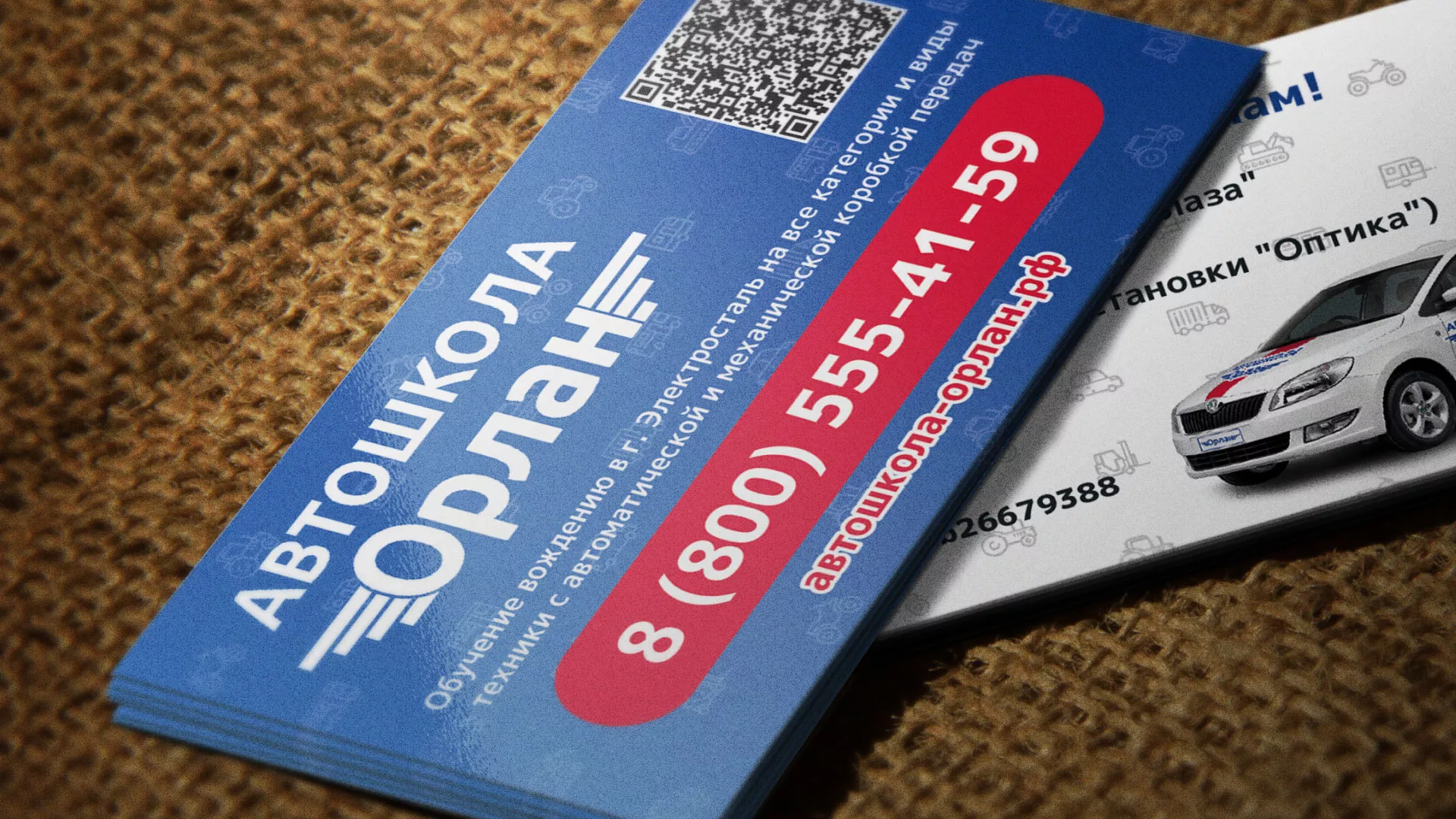 Разработка промо-визиток для автошколы «Орлан» в Галиче