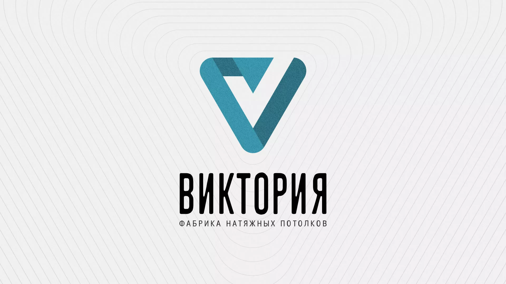Разработка фирменного стиля компании по продаже и установке натяжных потолков в Галиче