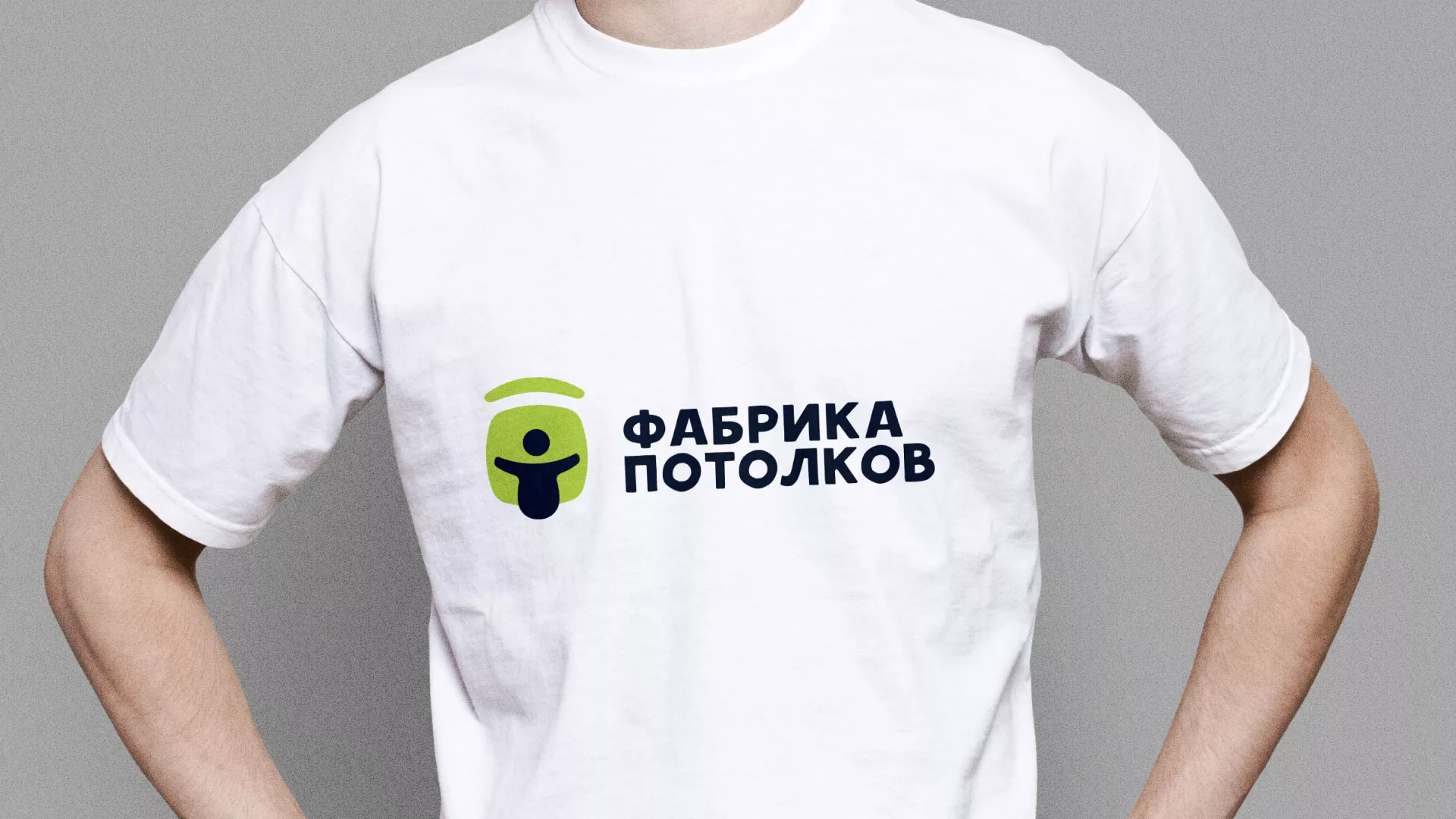 Разработка фирменного стиля для фабрики натяжных потолков в Галиче