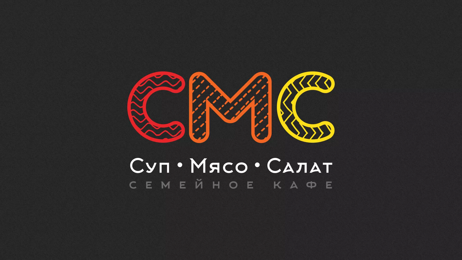 Разработка сайта кафе-столовой «Суп-Мясо-Салат» в Галиче