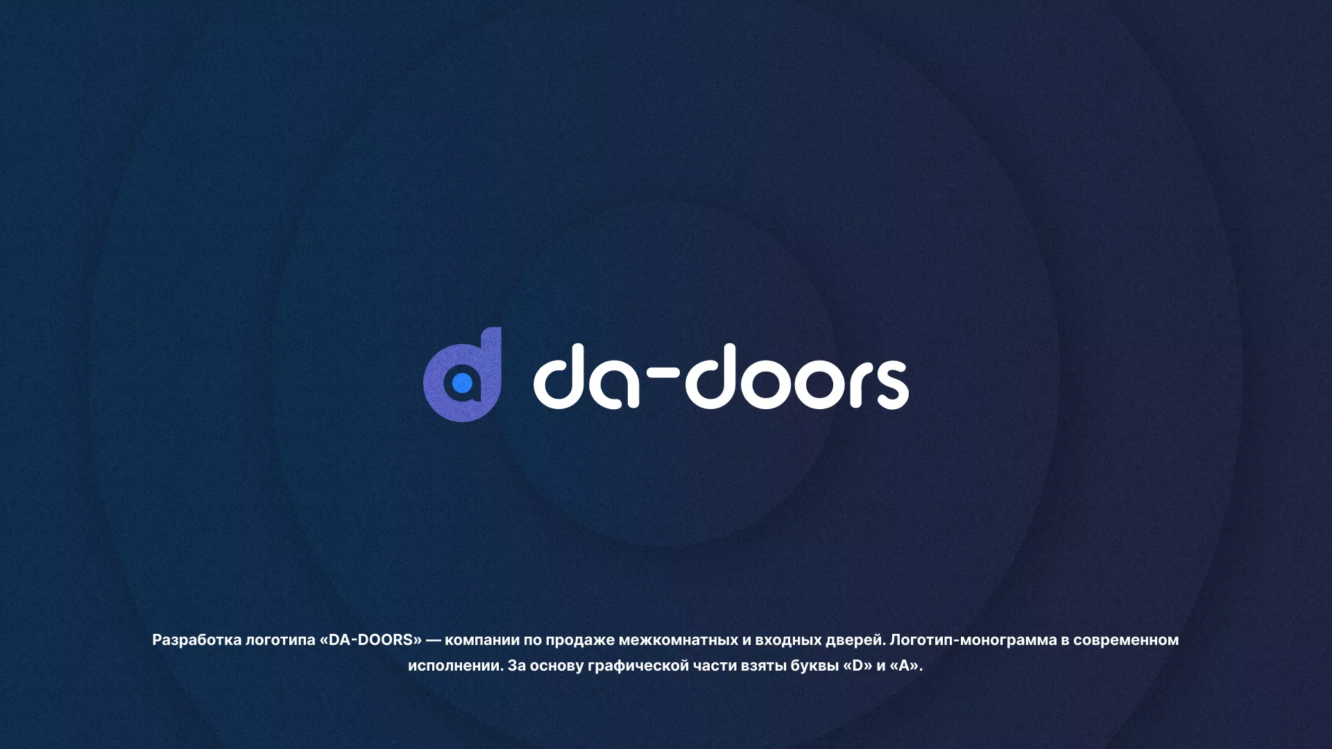 Разработка логотипа компании по продаже дверей в Галиче